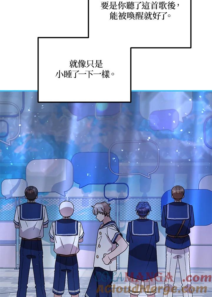 《超级巨星的才华书库》第31话 第58页
