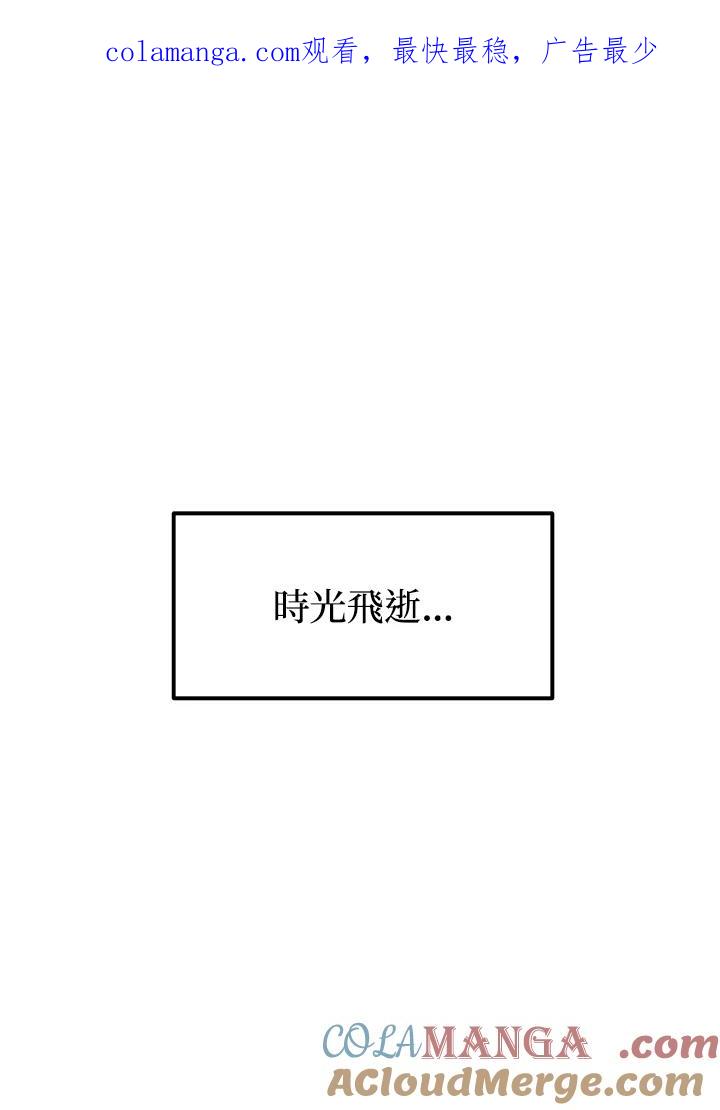 《超级巨星的才华书库》第31话 第1页