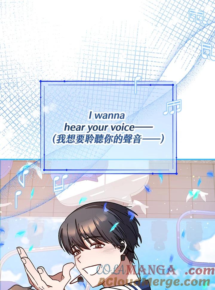 《超级巨星的才华书库》第31话 第73页