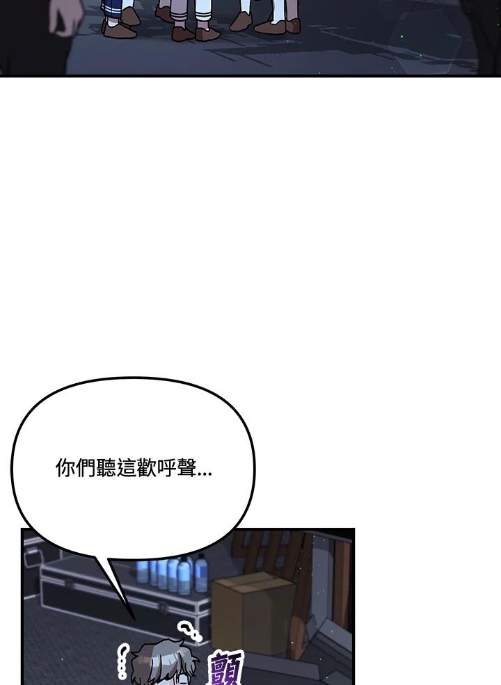 《超级巨星的才华书库》第31话 第33页