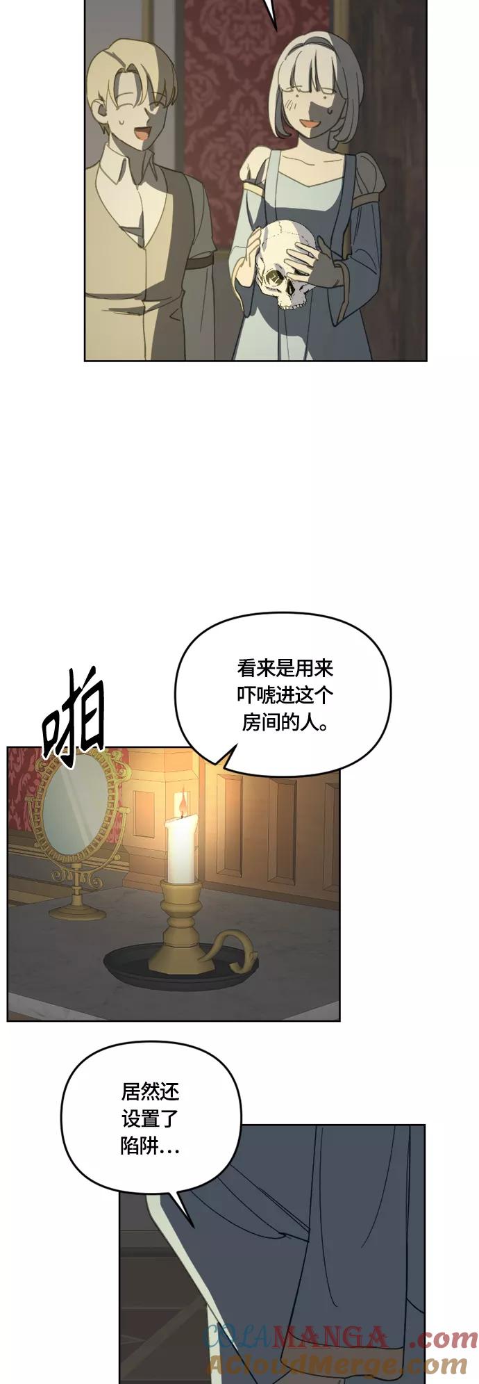 《皇帝倒转时间的理由》第31话 第16页