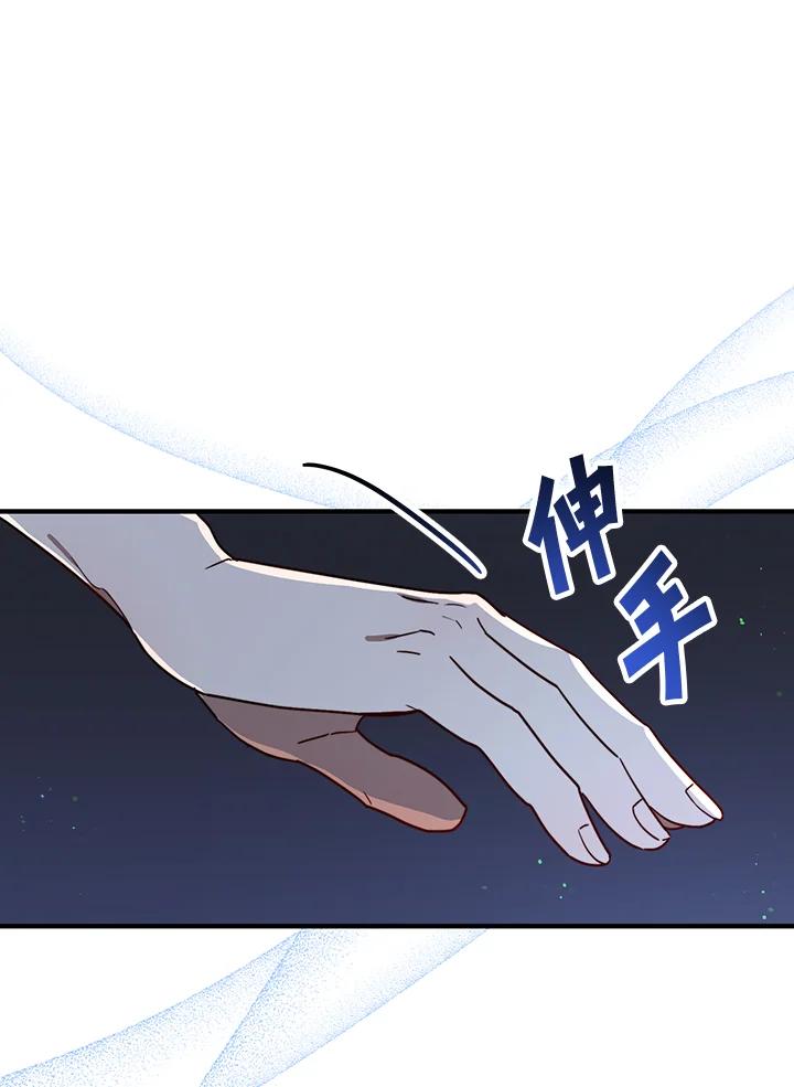 《超级巨星的才华书库》第31话 第36页