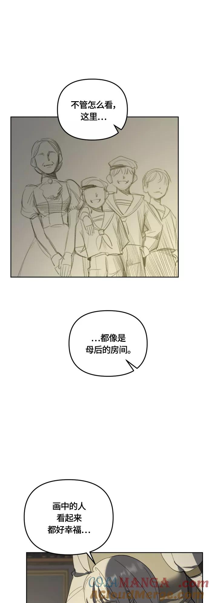 《皇帝倒转时间的理由》第31话 第22页