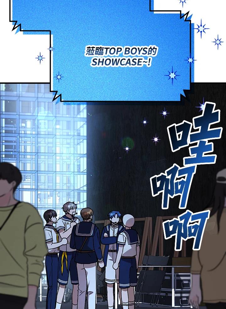 《超级巨星的才华书库》第31话 第32页