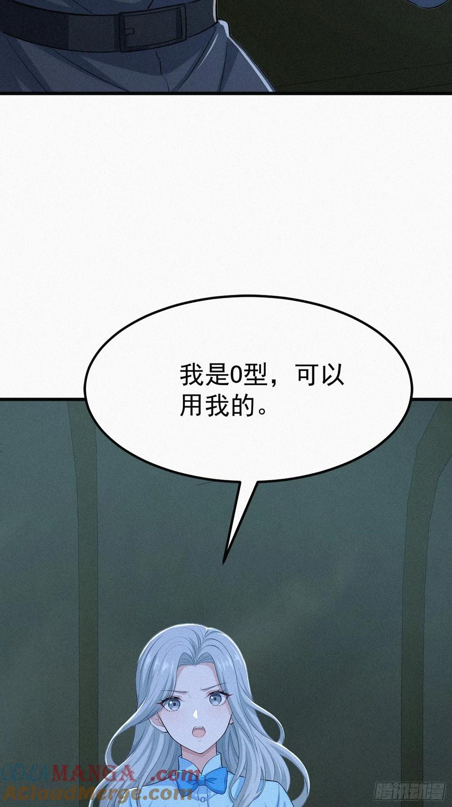 《浩劫余生》30 救援队 第49页