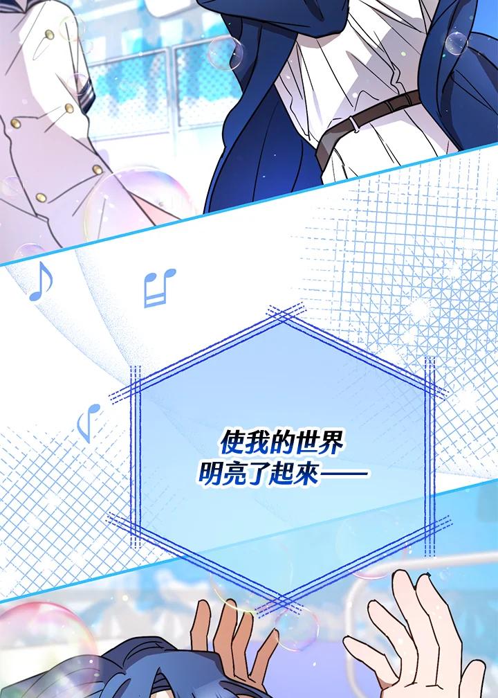《超级巨星的才华书库》第31话 第65页