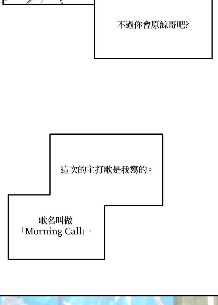 《超级巨星的才华书库》第31话 第56页