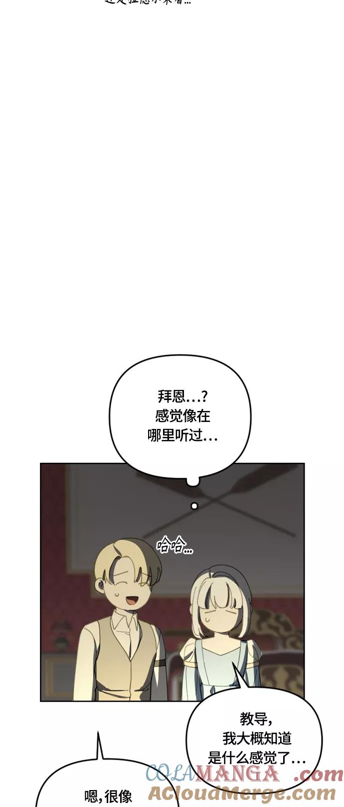《皇帝倒转时间的理由》第31话 第37页