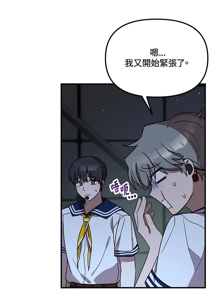 《超级巨星的才华书库》第31话 第35页