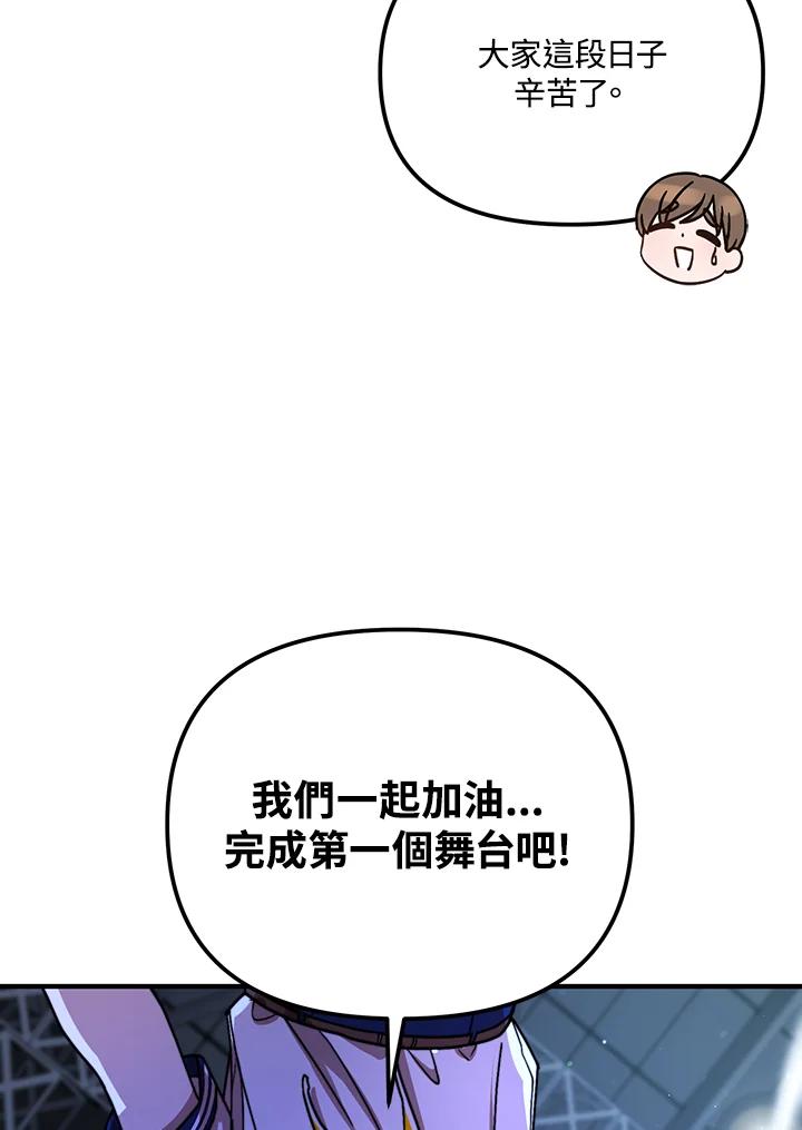 《超级巨星的才华书库》第31话 第41页