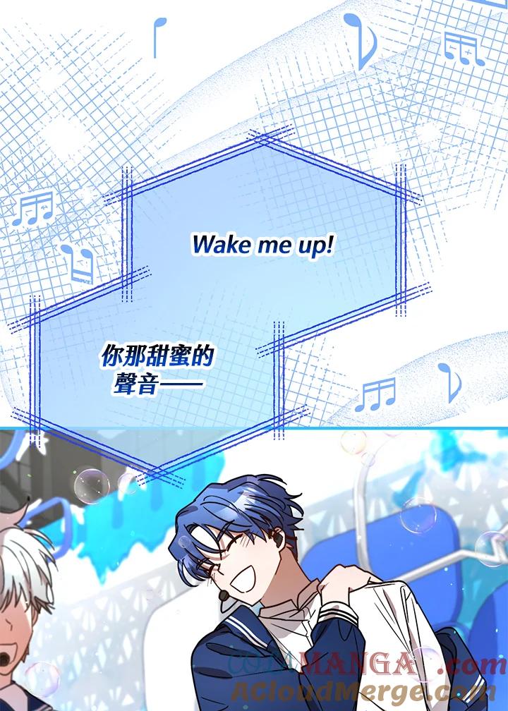《超级巨星的才华书库》第31话 第64页