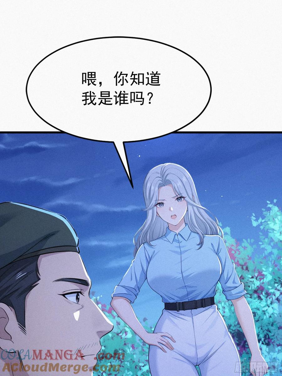 《浩劫余生》30 救援队 第16页