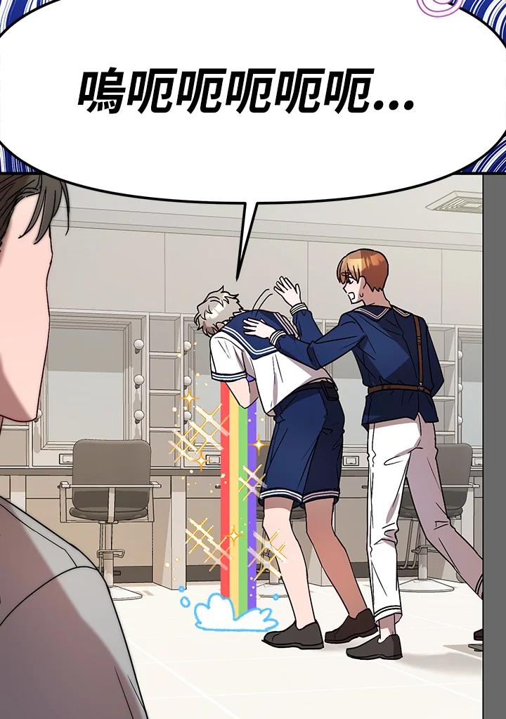 《超级巨星的才华书库》第31话 第11页