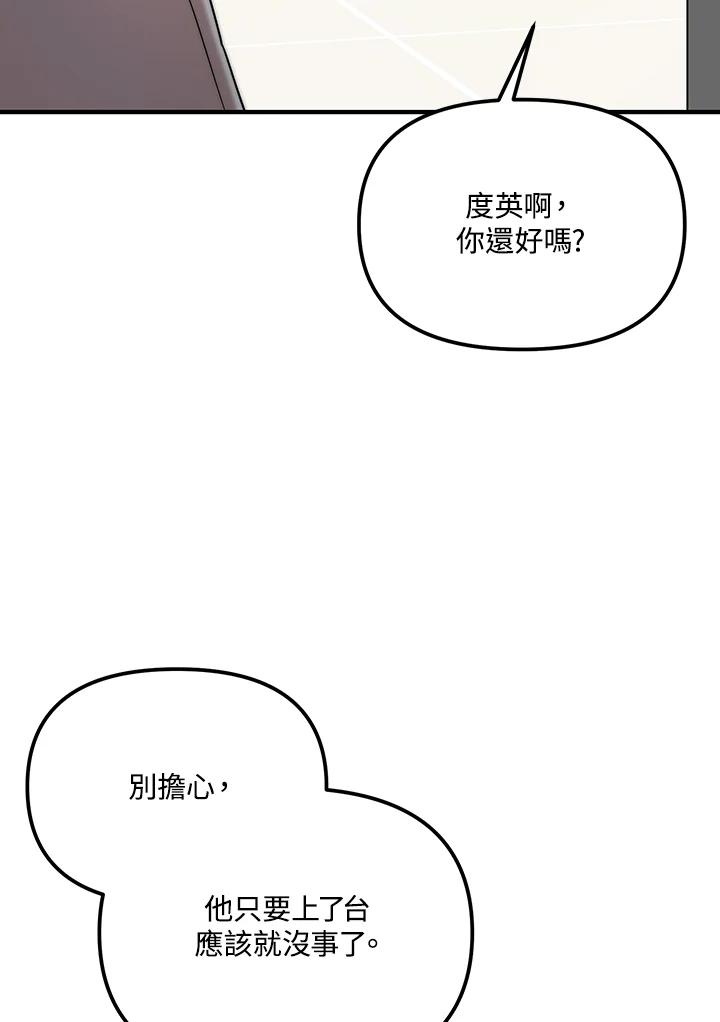 《超级巨星的才华书库》第31话 第12页