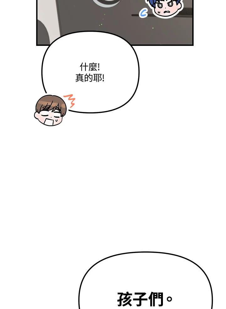 《超级巨星的才华书库》第31话 第24页