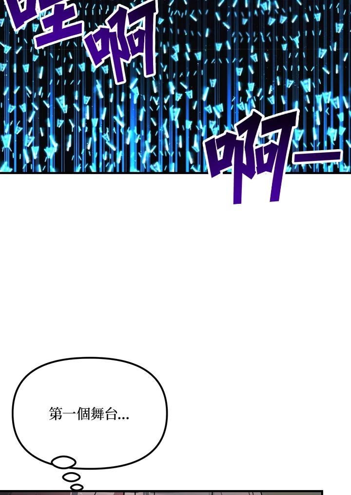 《超级巨星的才华书库》第31话 第47页