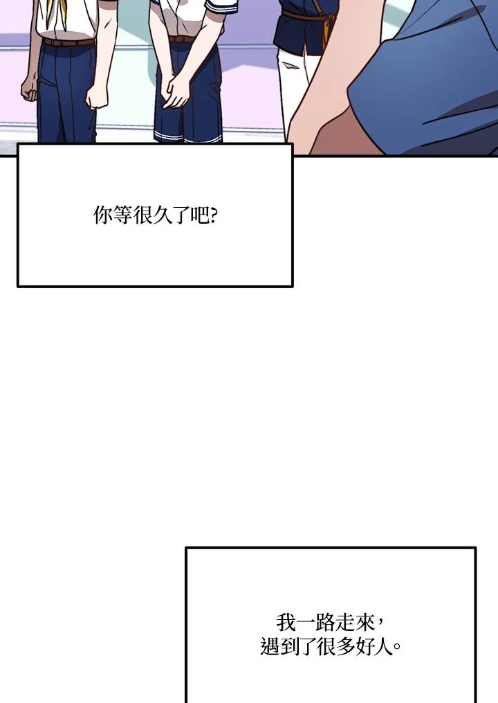 《超级巨星的才华书库》第31话 第51页