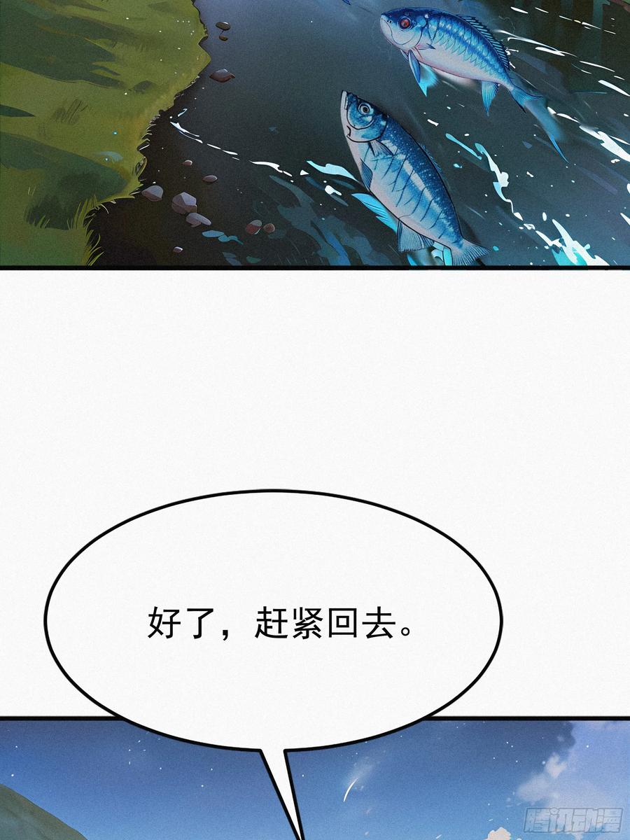 《浩劫余生》30 救援队 第38页