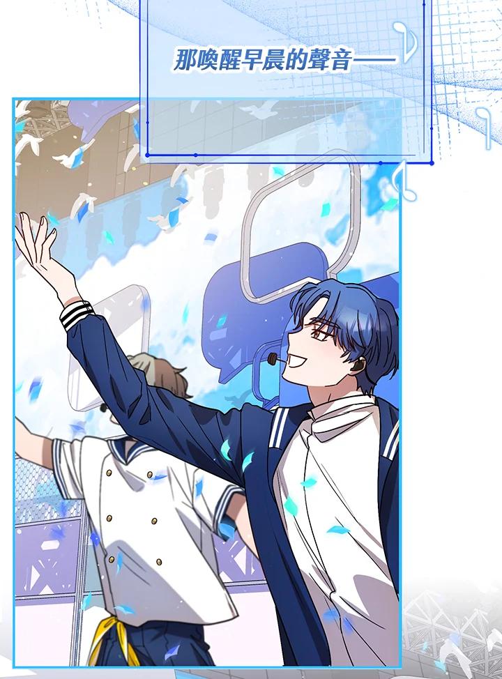 《超级巨星的才华书库》第31话 第75页