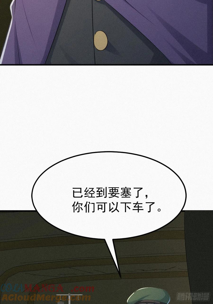 《浩劫余生》30 救援队 第64页