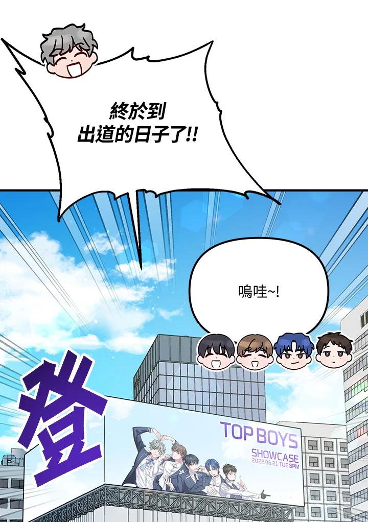 《超级巨星的才华书库》第31话 第6页
