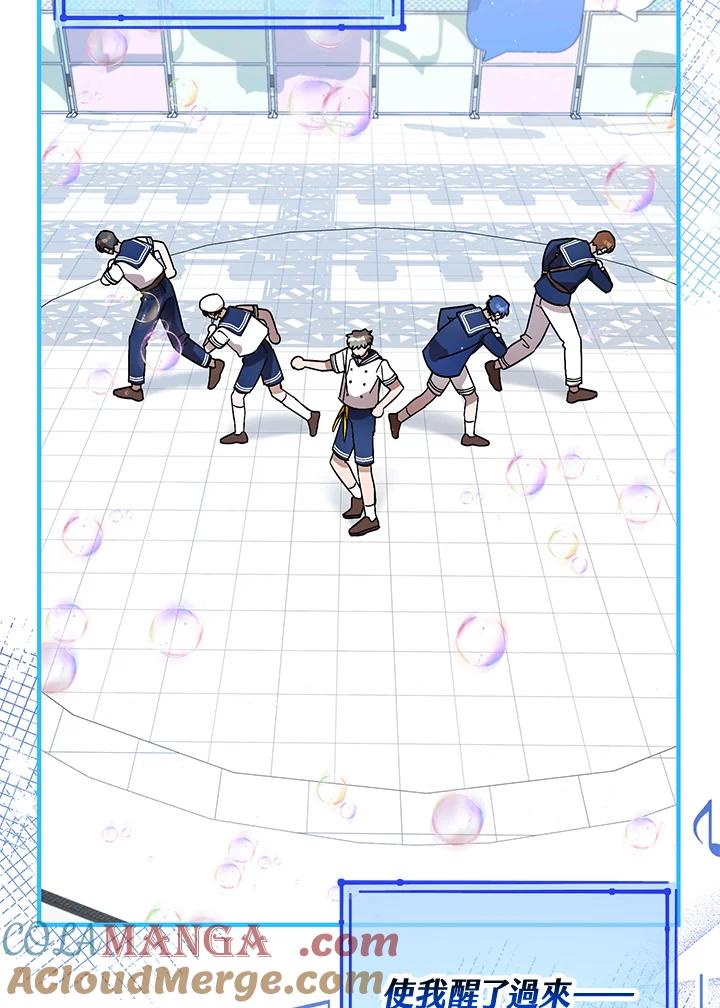 《超级巨星的才华书库》第31话 第61页