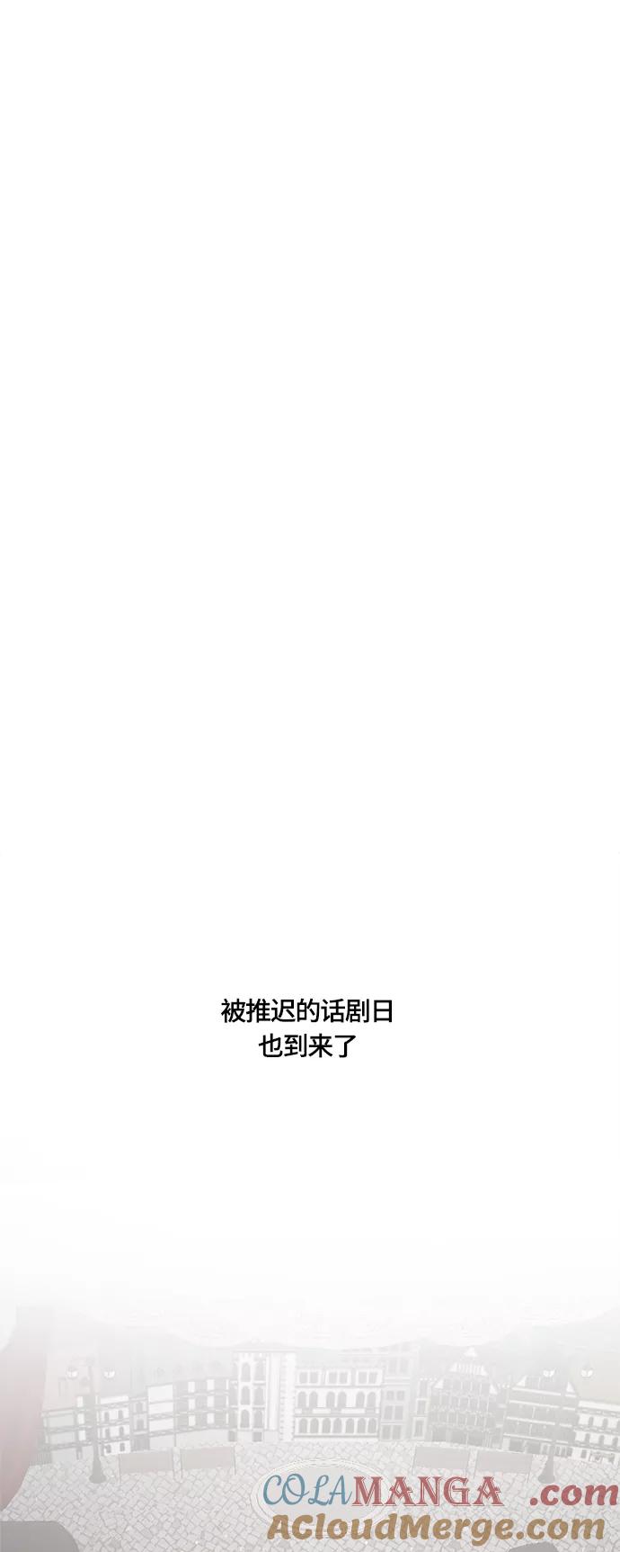 《皇帝倒转时间的理由》第32话 第46页