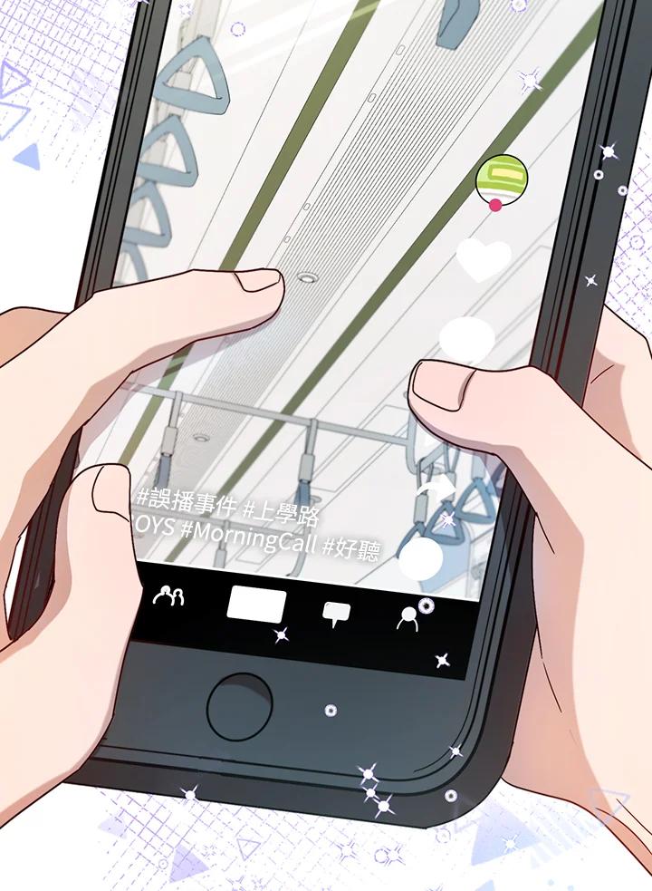 《超级巨星的才华书库》第32话 第24页