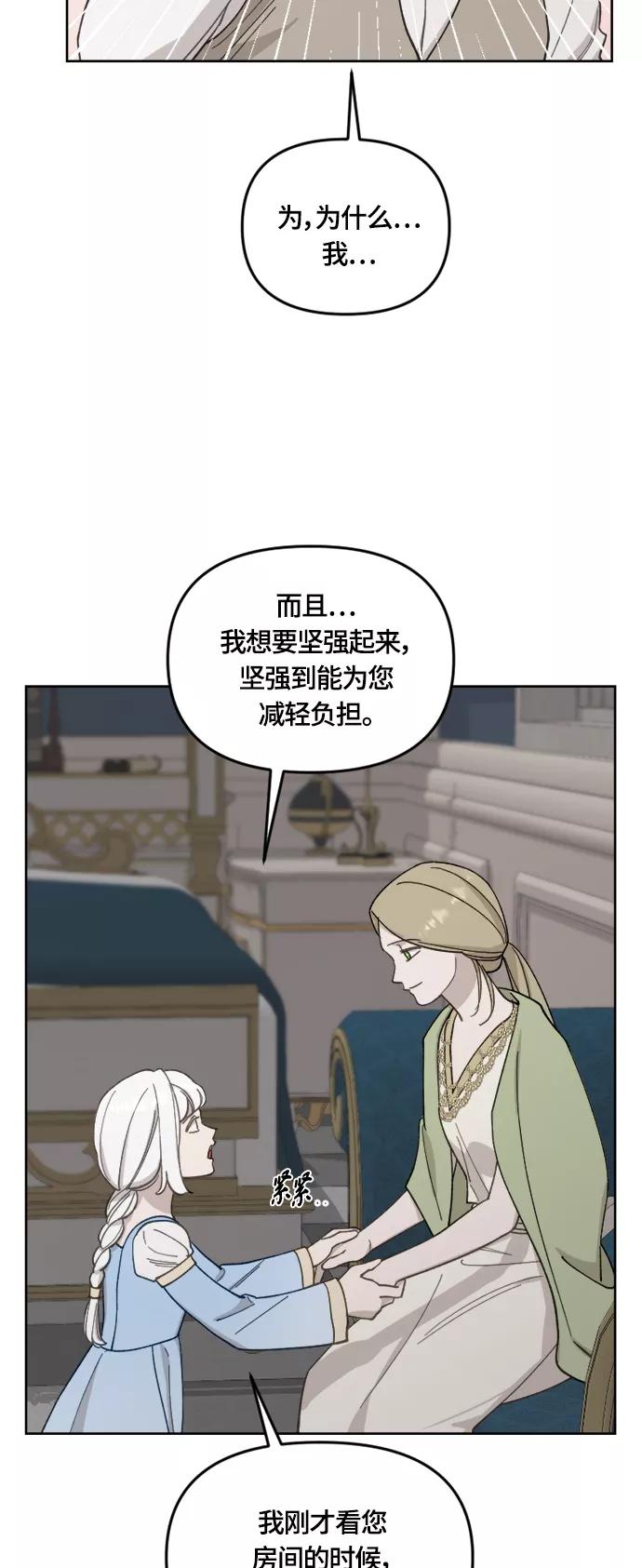 《皇帝倒转时间的理由》第32话 第35页