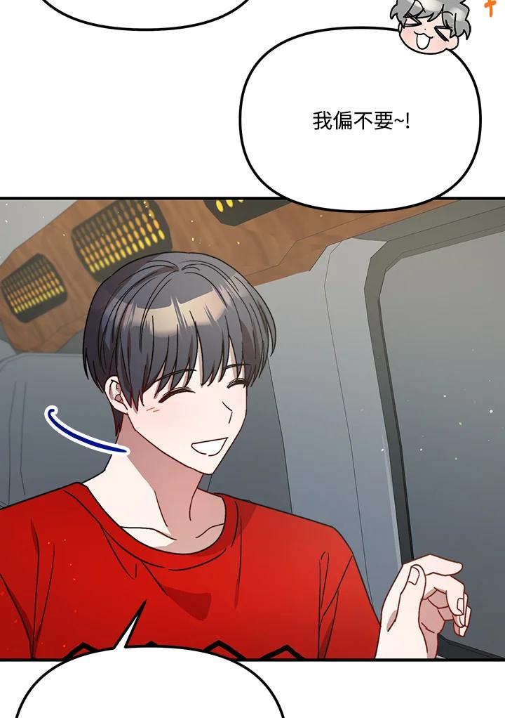 《超级巨星的才华书库》第32话 第44页