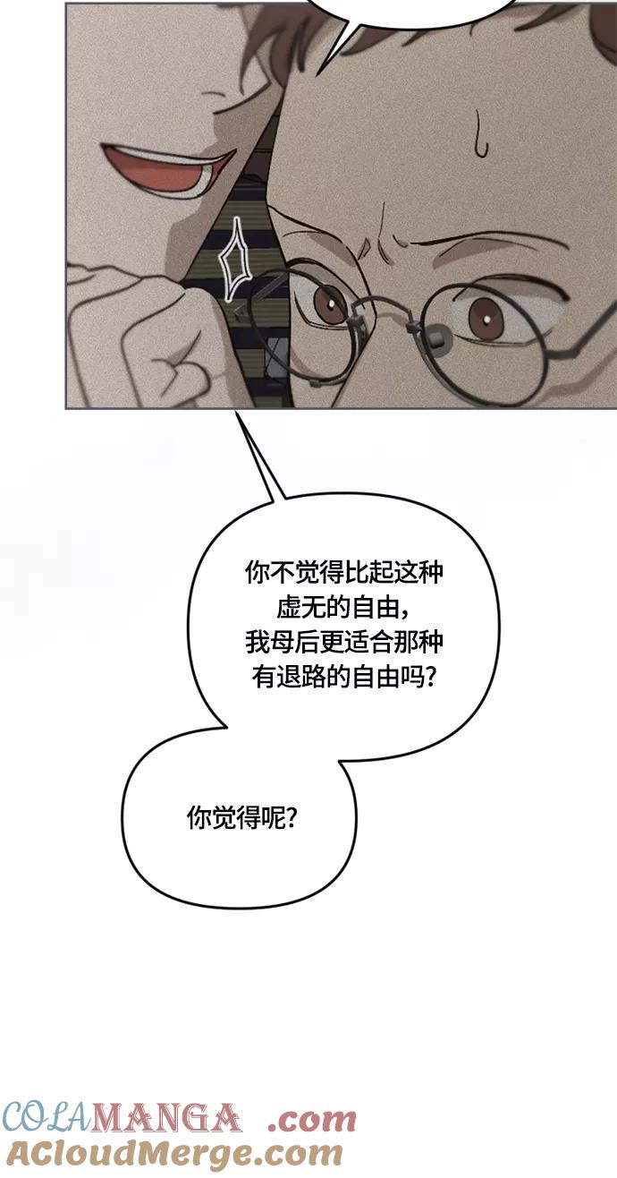 《皇帝倒转时间的理由》第32话 第64页