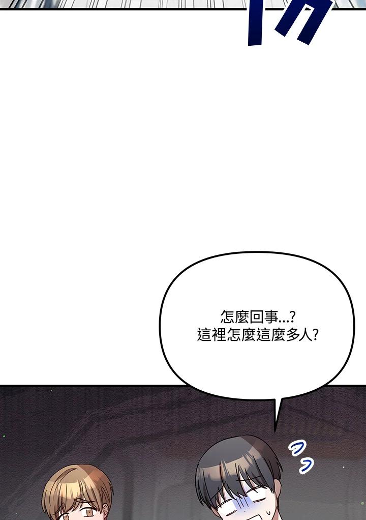 《超级巨星的才华书库》第32话 第47页