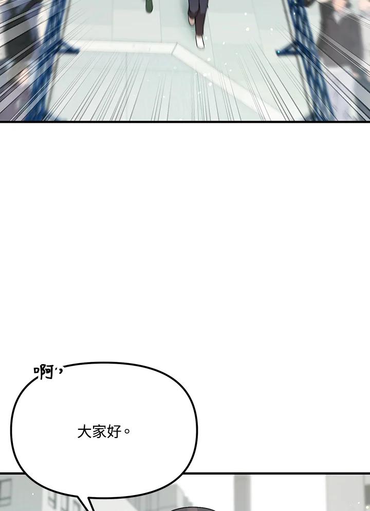 《超级巨星的才华书库》第32话 第54页