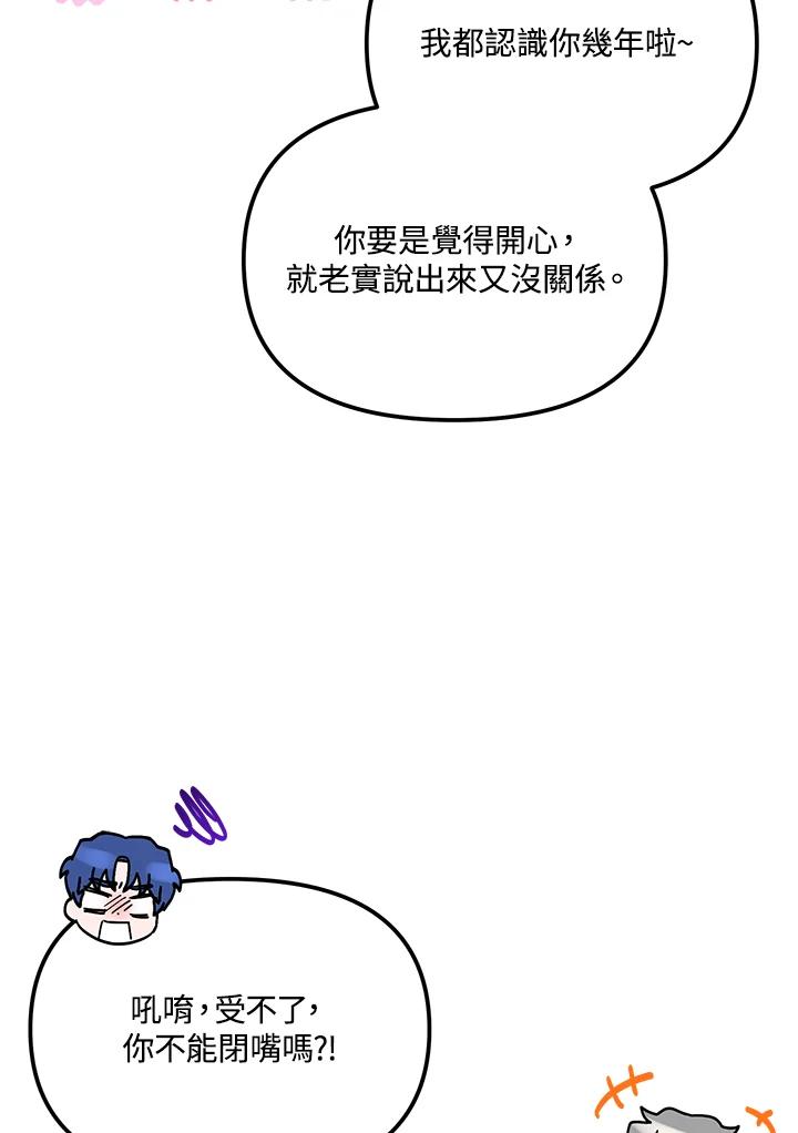 《超级巨星的才华书库》第32话 第43页
