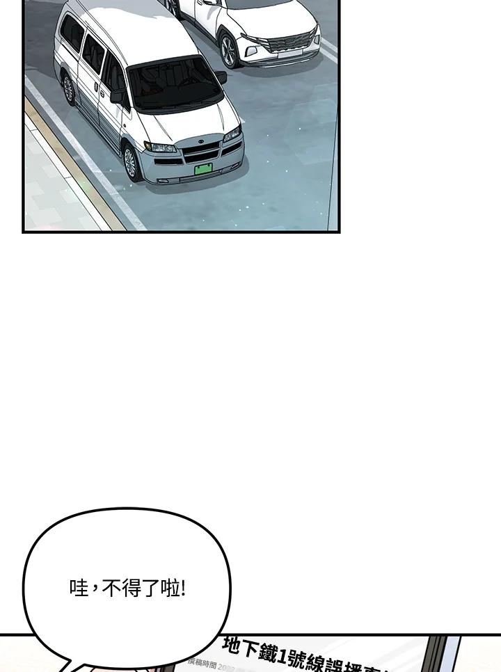 《超级巨星的才华书库》第32话 第30页