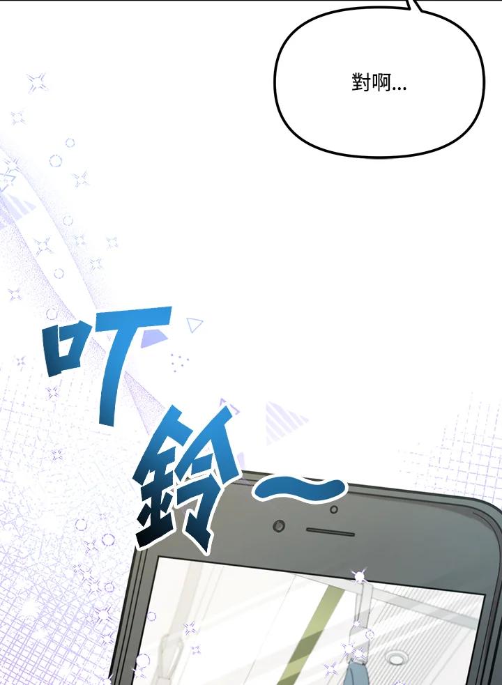 《超级巨星的才华书库》第32话 第23页