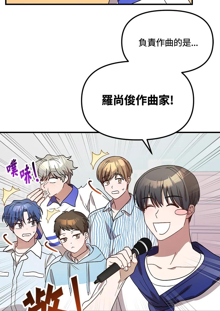 《超级巨星的才华书库》第32话 第91页