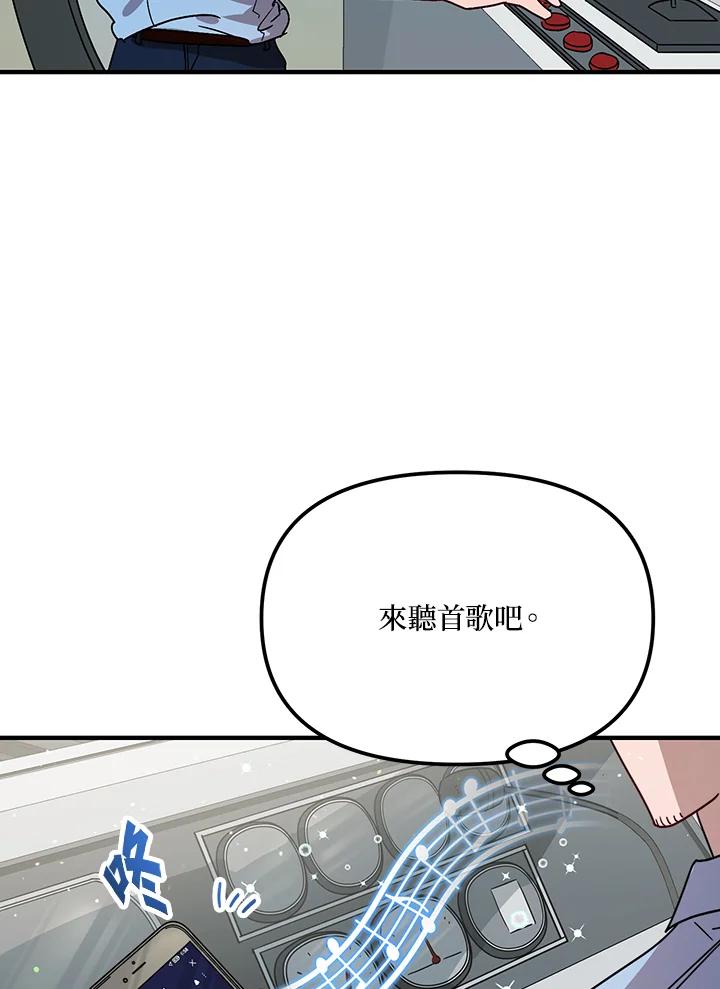 《超级巨星的才华书库》第32话 第6页