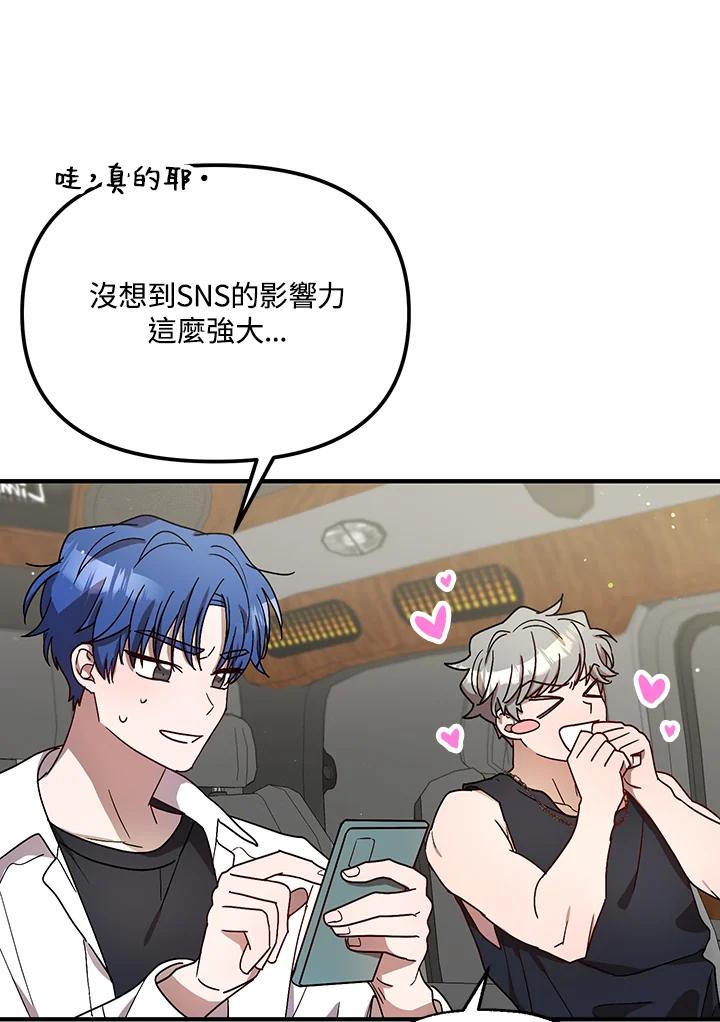 《超级巨星的才华书库》第32话 第39页