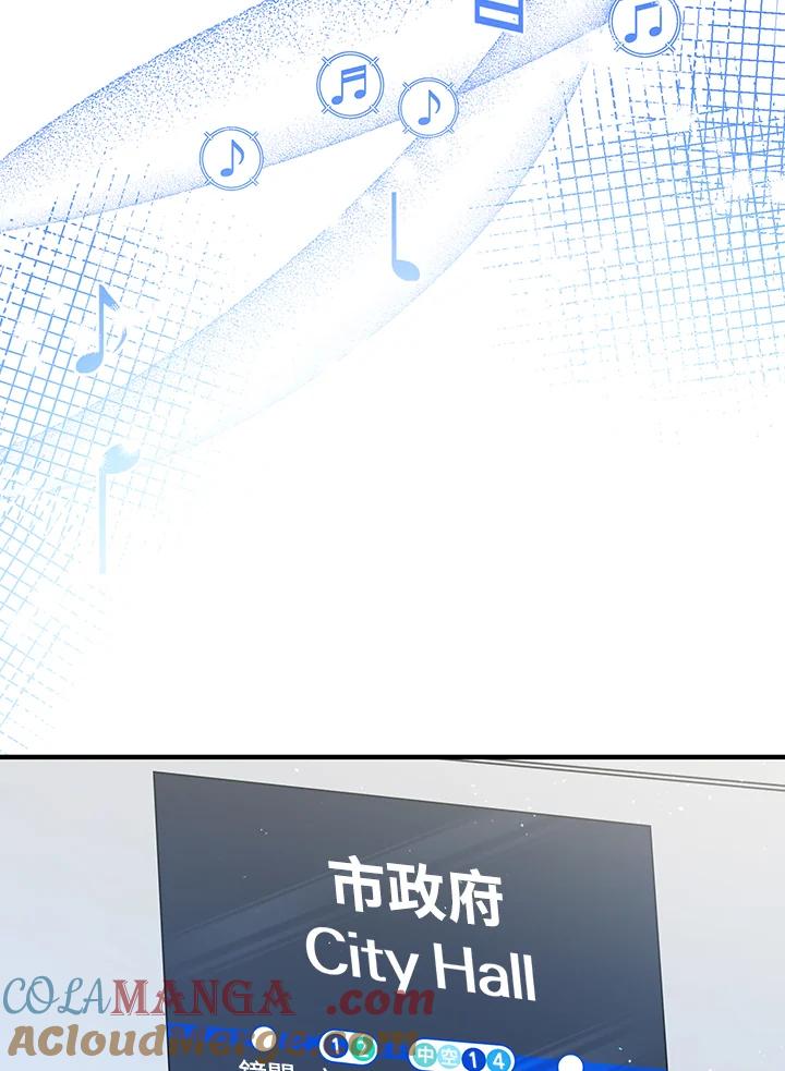 《超级巨星的才华书库》第32话 第17页