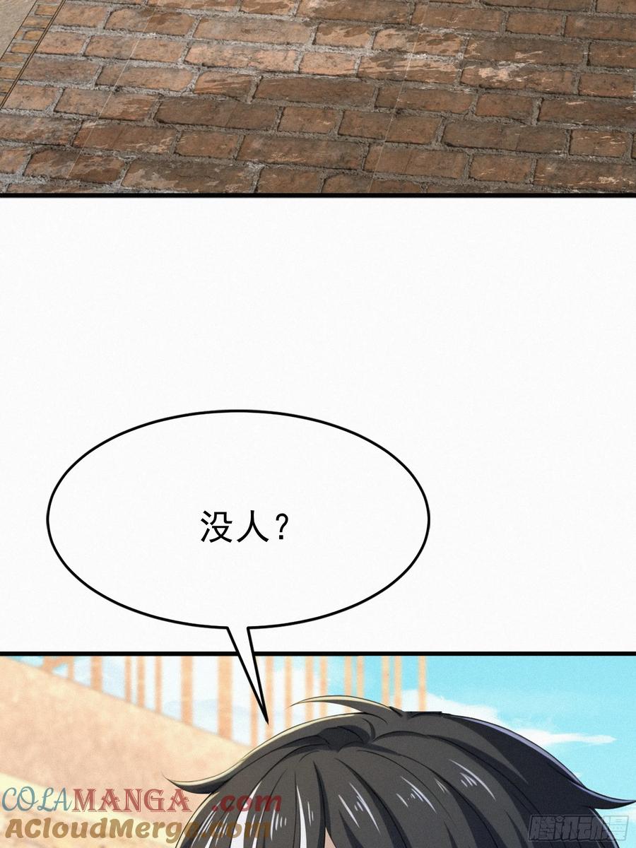 《浩劫余生》31 快点离开这里 第70页