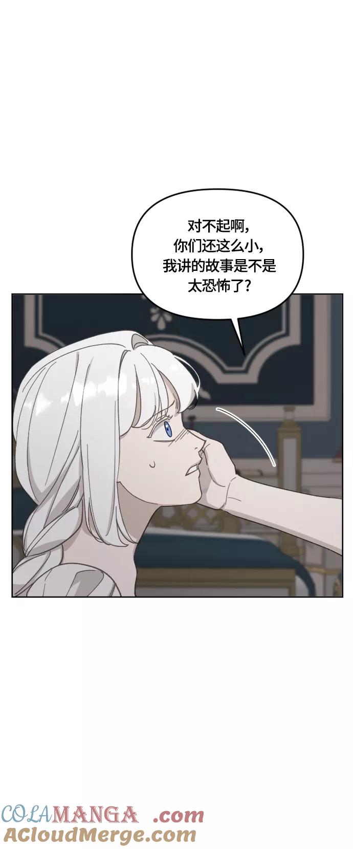 《皇帝倒转时间的理由》第32话 第19页