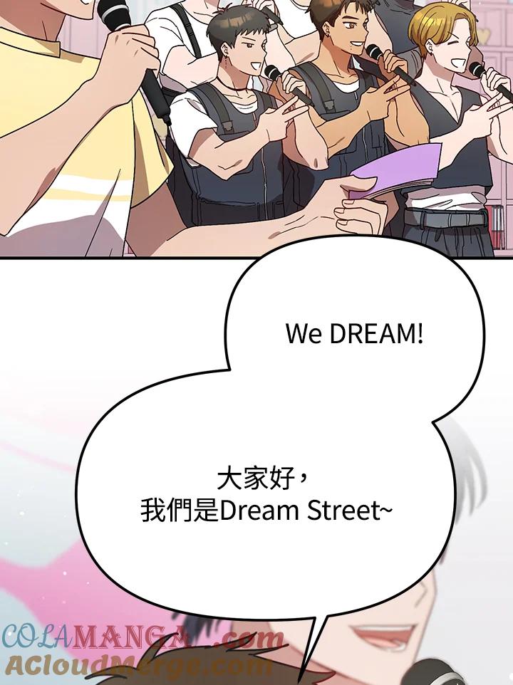 《超级巨星的才华书库》第32话 第77页