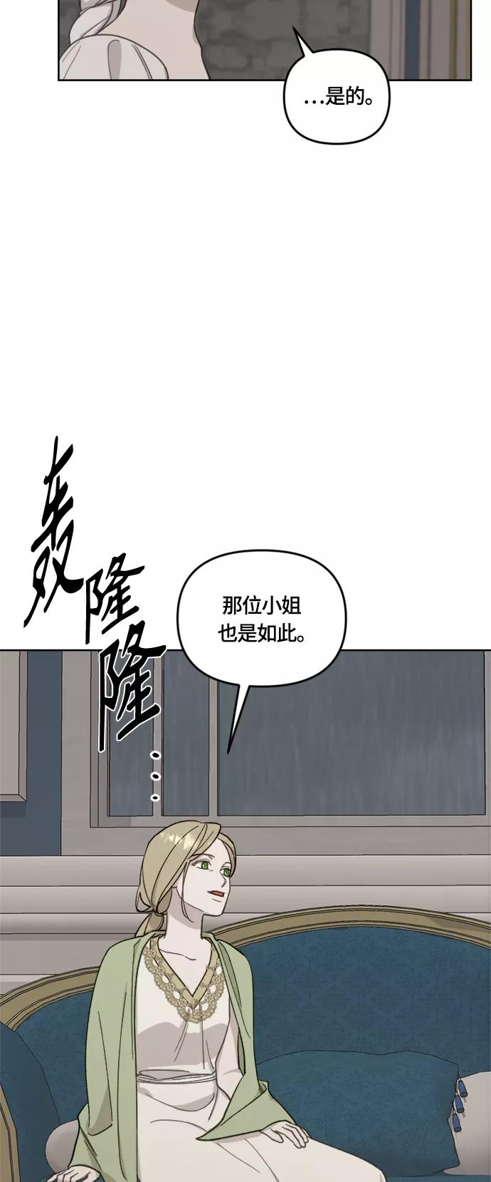 《皇帝倒转时间的理由》第32话 第15页