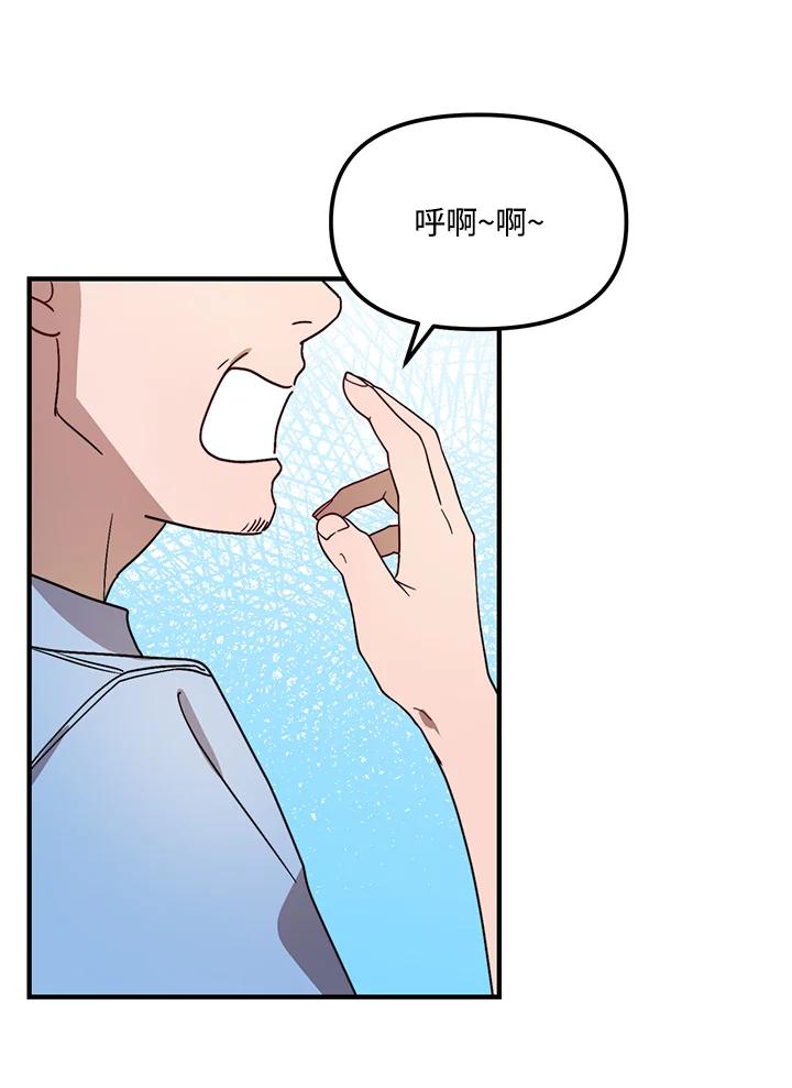 《超级巨星的才华书库》第32话 第4页