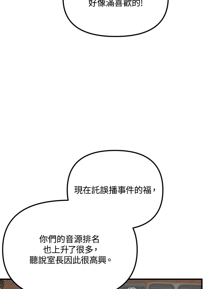 《超级巨星的才华书库》第32话 第34页