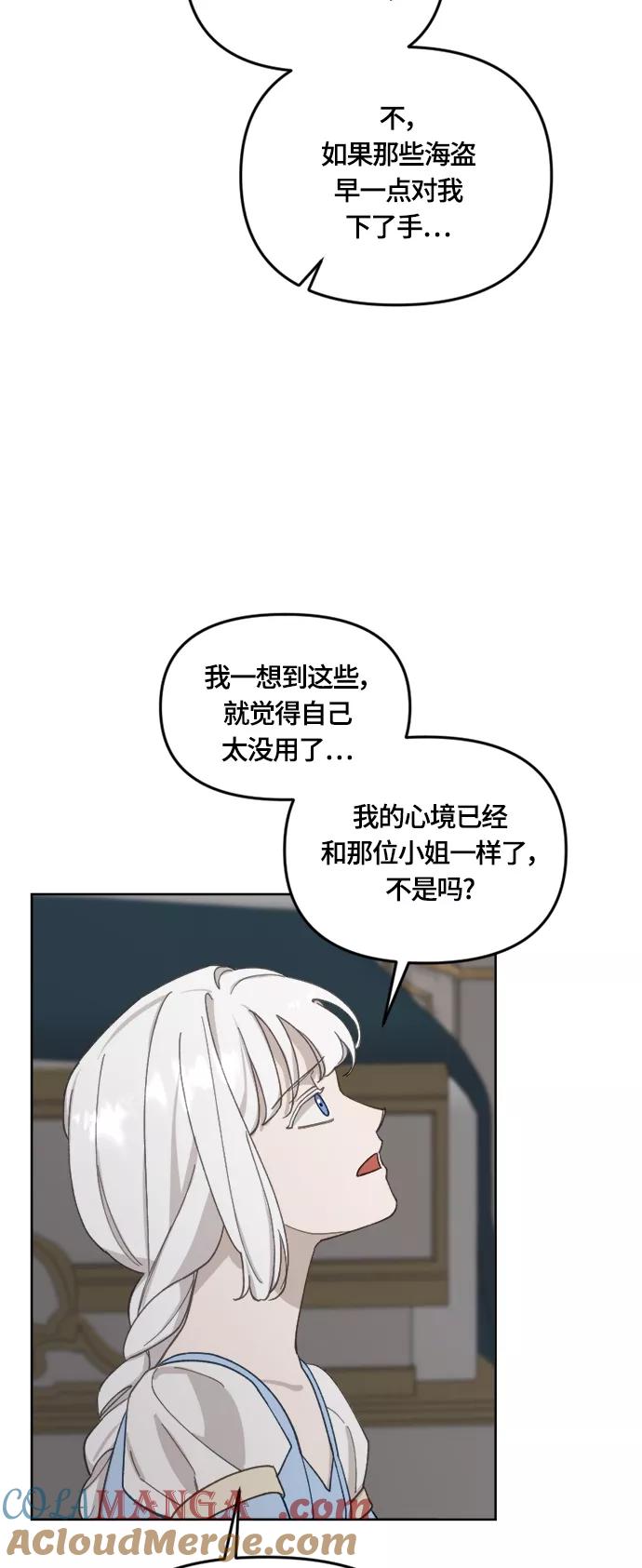 《皇帝倒转时间的理由》第32话 第37页