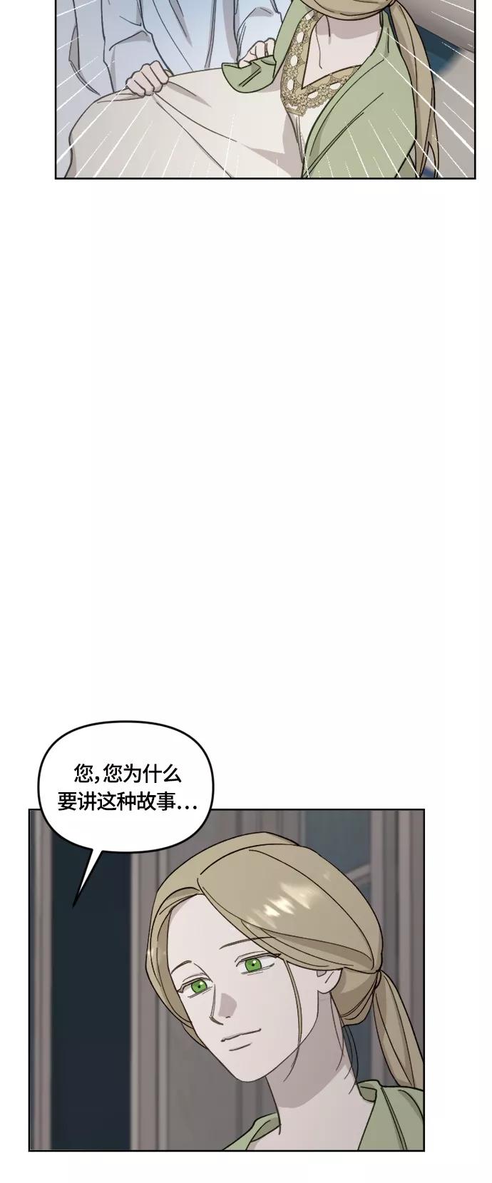 《皇帝倒转时间的理由》第32话 第18页