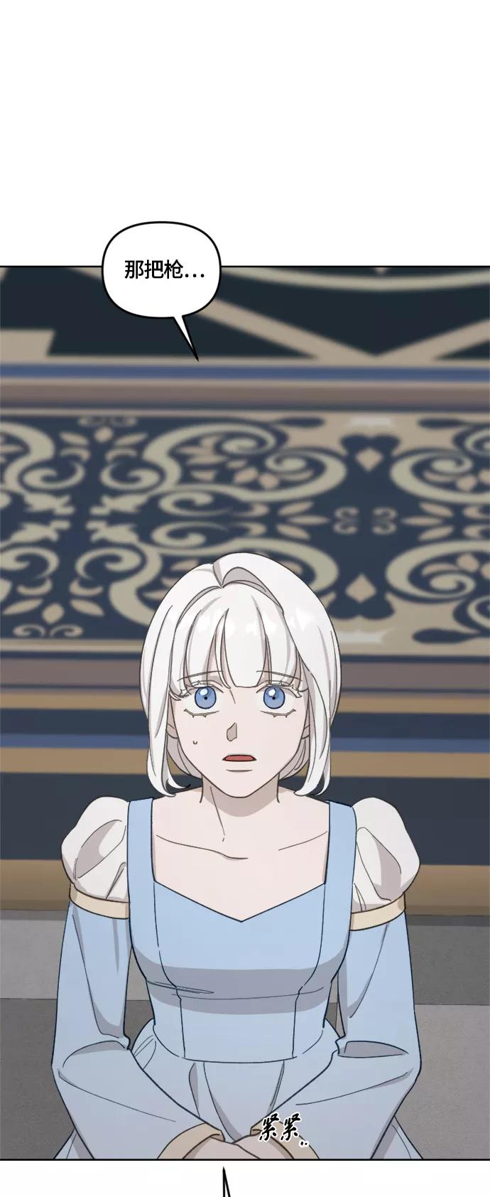 《皇帝倒转时间的理由》第32话 第30页