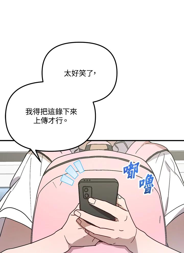 《超级巨星的才华书库》第32话 第11页